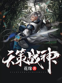 天策战神短剧