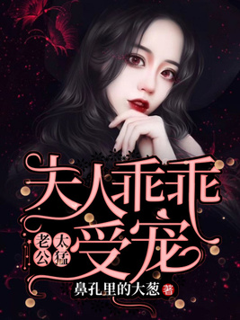 老公太宠甜蜜免费阅读全文