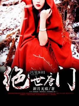 绝世唐门2第二季免费播放
