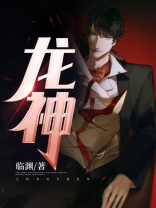 龙神归来