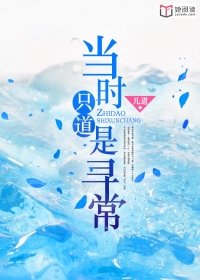 当时只道是寻常上一句