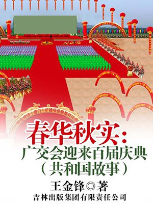 广交会百度百科
