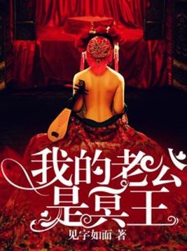 我的老公是冥王短剧
