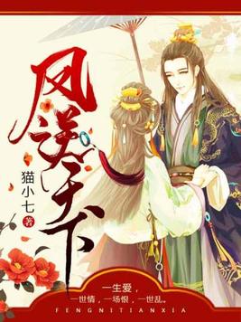 凤逆天下免费观看