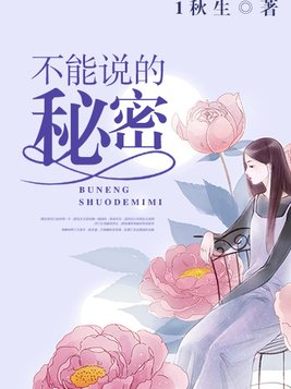 不能说的秘密周杰伦