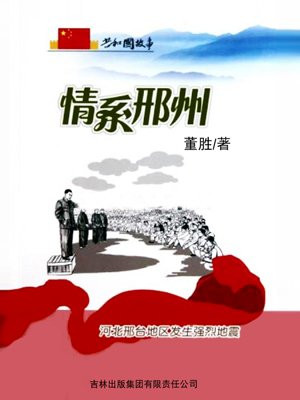 邢台地震是哪年,哪月,哪日?