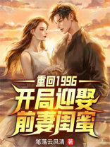 重回1996:开局迎娶前妻闺蜜 第51章