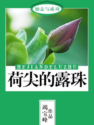 草尖上的露珠就像