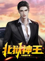 九狱神王短剧