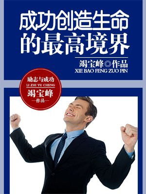 顺其自然,是生命的最高境界