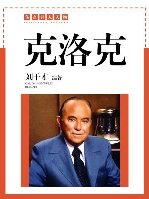 克洛克是什么枪