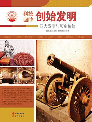 微信是谁发明创始的