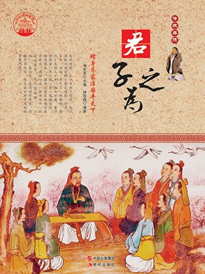 君子之为利,利人;小人之为利,利己