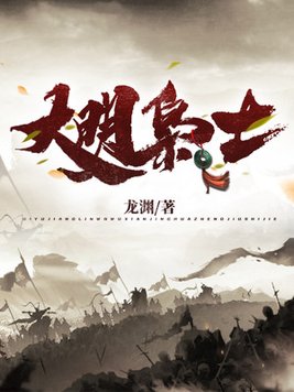 大明枭士下载