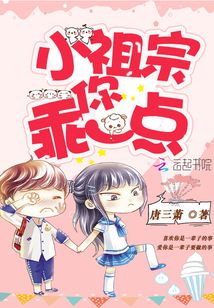 小祖宗你乖一点言末初