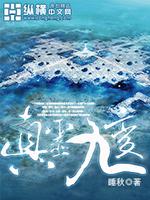 真灵九变有声小说