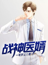 战神医婿江辰唐楚楚小说全集