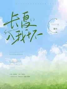 长夏何谓