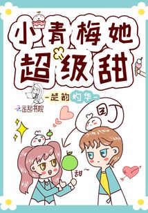 她腰软唇甜全文免费