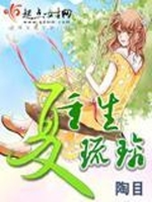 琉璃小师妹[重生] 小说