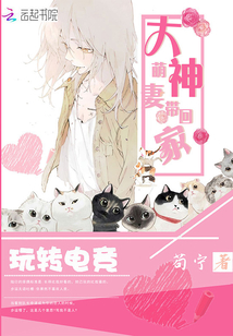 电竞大神带回家百度网盘