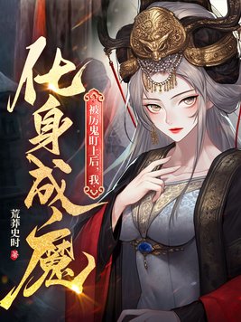 被历鬼缠身怎么办
