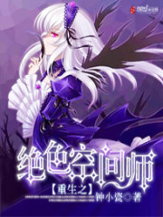重生之绝色空间师TXT下载