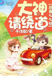 萌妻太甜神秘大佬宠翻天