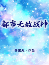 都市无敌战神林北TXT