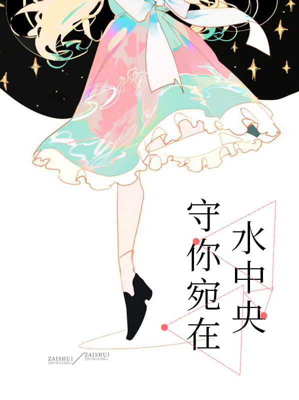 宛在水中央怎么读