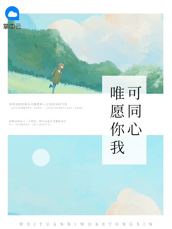 惟愿你我皆安好是什么意思