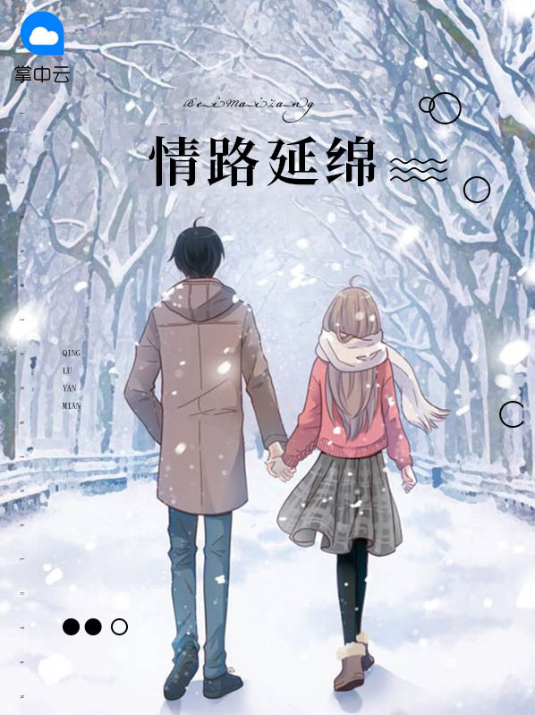 情谊延绵的意思是什么