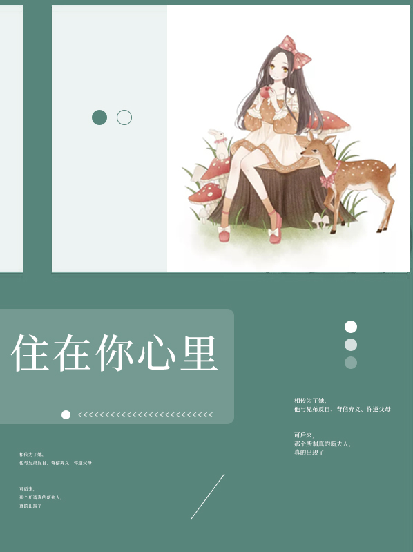 住在你心里简谱歌谱