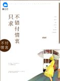 只怕不再遇上莫文蔚