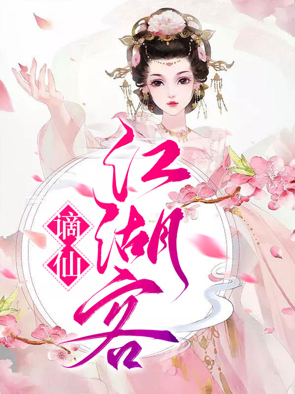江湖客是什么意思