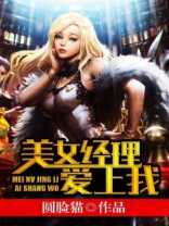 美女娇妻爱上我小说