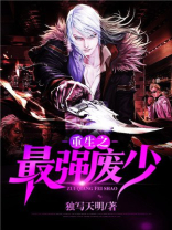 重生之最强废少短剧