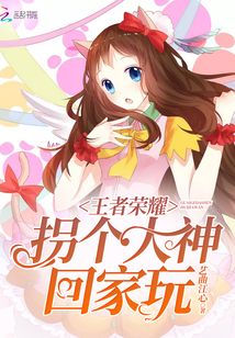 王者荣耀推荐大神观战的条件是什么
