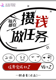 每天都在赚钱
