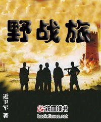 野战旅是特种兵吗