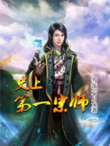 大唐大宗师