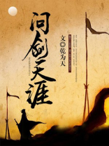 问剑走天涯激活码