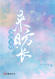 不妨不妨来日方长的句意