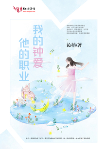 他的职业是