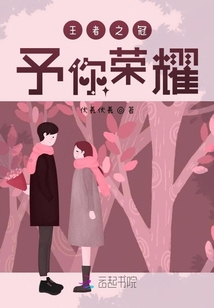 王者之冠1565