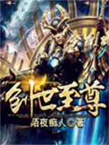 创世至尊奶爸