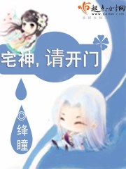 请宅神说什么话