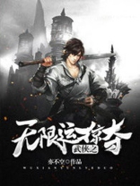 武侠之无限气运掠夺