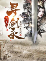 九天寻龙尺