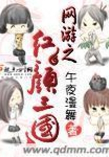 网游之三国 小说
